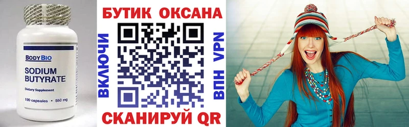 Купить  Ладушкин  БУТИРАТ GHB 