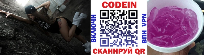 Кодеиновый сироп Lean напиток Lean (лин)  Купить где  Ладушкин 