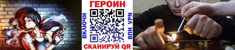 Купить где  Ладушкин  ГЕРОИН VHQ 