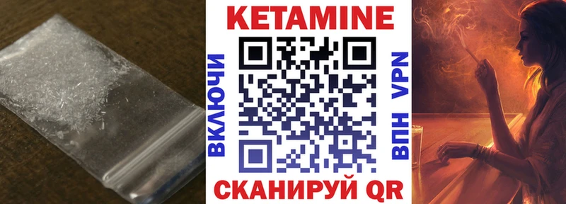 Купить где  Ладушкин  КЕТАМИН ketamine 
