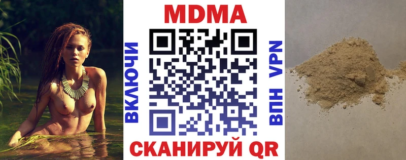 МДМА crystal  Купить закладки  Ладушкин 