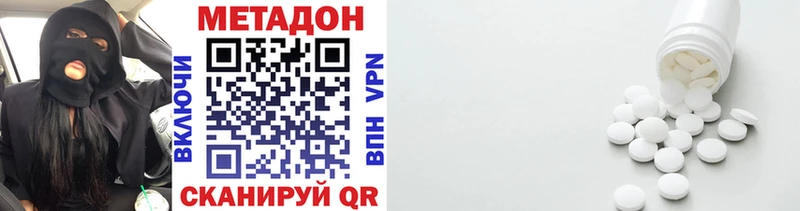 МЕТАДОН VHQ  Купить закладки  Ладушкин 
